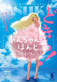 【電子版】月刊ASUKA