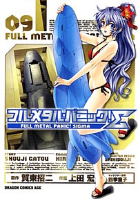 まんが王国 フルメタル パニック シグマ 上田宏 賀東招二 四季童子 無料で漫画 コミック を試し読み 巻