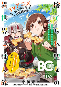 B's-LOG COMIC