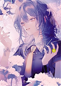 Mr.マロウブルー