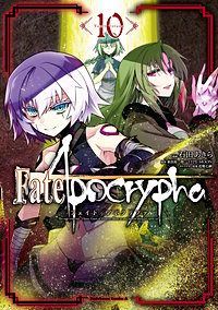 まんが王国 Fate Apocrypha 5巻 石田あきら 東出祐一郎 Type Moon 近衛乙嗣 無料で漫画 コミック を試し読み 巻