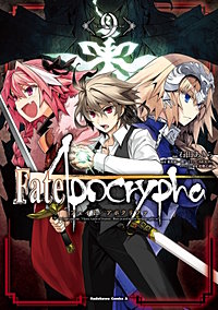 まんが王国 Fate Apocrypha 5巻 石田あきら 東出祐一郎 Type Moon 近衛乙嗣 無料で漫画 コミック を試し読み 巻
