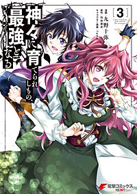 おすすめ少年漫画 コミックランキング まんが王国