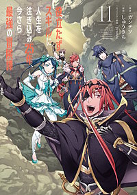 役立たずスキルに人生を注ぎ込み25年、今さら最強の冒険譚