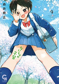 ないしょの予習