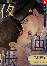 おすすめbl ボーイズラブ 漫画 コミックランキング まんが王国