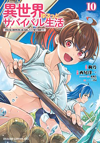 異世界ゆるっとサバイバル生活～学校の皆と異世界の無人島に転移したけど俺だけ楽勝です～