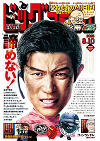 ビッグコミック