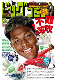 ビッグコミック