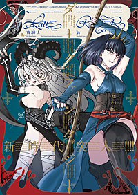 青騎士