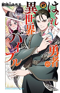 漫画 コミックの新刊一覧 10ページ目 まんが王国