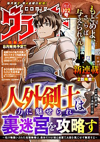 comicグラスト