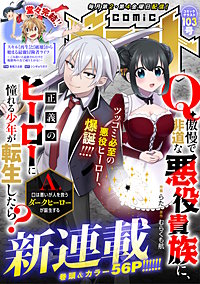 comicグラスト