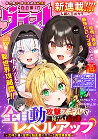 comicグラスト