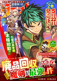comicグラスト