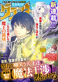 comicグラスト