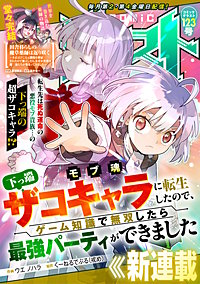 comicグラスト