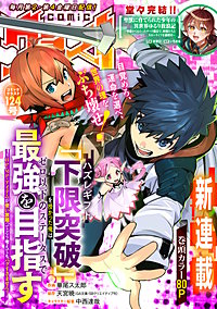 comicグラスト