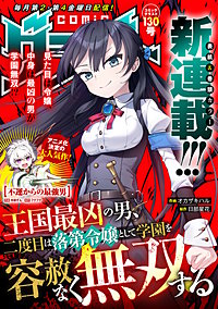 comicグラスト