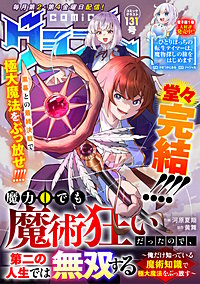 comicグラスト