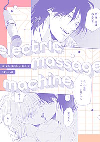 ずるい男に拾われました【電子限定漫画付き】｜まんが王国