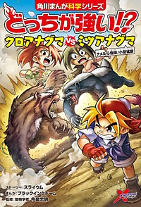 まんが王国 どっちが強い 22巻 スライウム メング ブラックインクチーム 坂東元 無料で漫画 コミック を試し読み 巻 まんが王国 どっちが強い 22巻 スライウム メング ブラックインクチーム 坂東元 無料で漫画 コミック を試し読み 巻