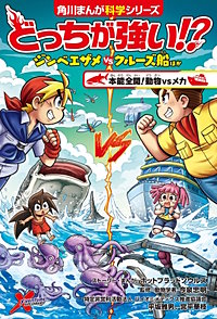 どっちが強い!?
