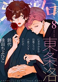 シガリロ2021年8月号