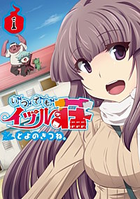 まんが王国 キミのとなり 年の差恋愛の事情 フルカラー ゴリ 無料で漫画 コミック を試し読み 巻