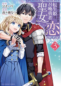 南塔子 紺野りさなど 少女マンガ 全巻 完結セット