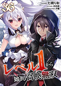 レベル1から始まる召喚無双【単話版】