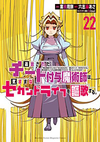 追放されたチート付与魔術師は気ままなセカンドライフを謳歌する。 ～俺は武器だけじゃなく、あらゆるものに『強化ポイント』を付与できるし、俺の意思でいつでも効果を解除できるけど、残った人たち大丈夫？～