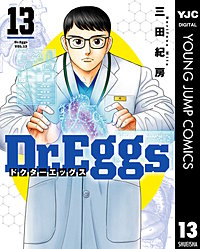 Dr.Eggs ドクターエッグス