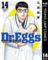 Dr.Eggs ドクターエッグス