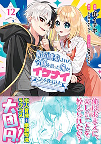 婚約破棄された令嬢を拾った俺が、イケナイことを教え込む～美味しいものを食べさせておしゃれをさせて、世界一幸せな少女にプロデュース！～（コミック）