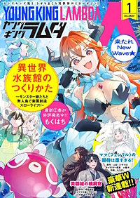 ヤングキングラムダ