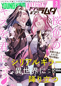 ヤングキングラムダ