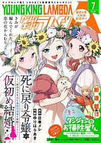 ヤングキングラムダ