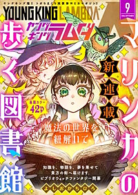 ヤングキングラムダ