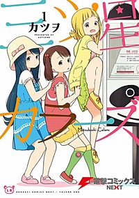 三ツ星カラーズ【タテスク】