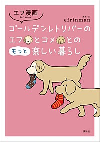 エフ漫画