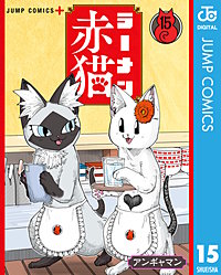 ラーメン赤猫