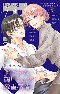 プチプチコミック