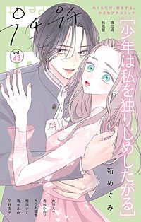 プチプチコミック