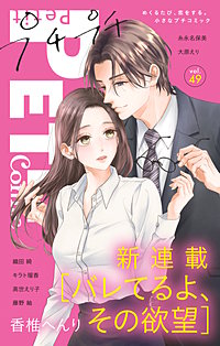 プチプチコミック