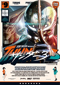 サンダー３