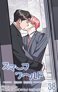 スマーフワールド