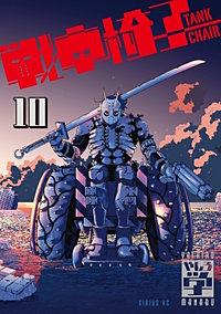 戦車椅子-TANK CHAIR-