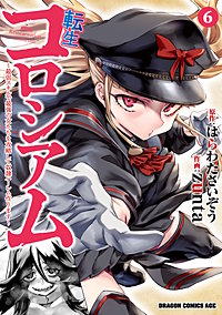 転生コロシアム ～最弱スキルで最強の女たちを攻略して奴隷ハーレム作ります～