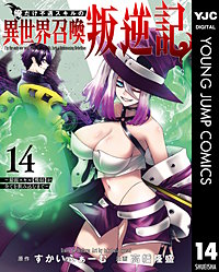 俺だけ不遇スキルの異世界召喚叛逆記～最弱スキル【吸収】が全てを飲み込むまで～